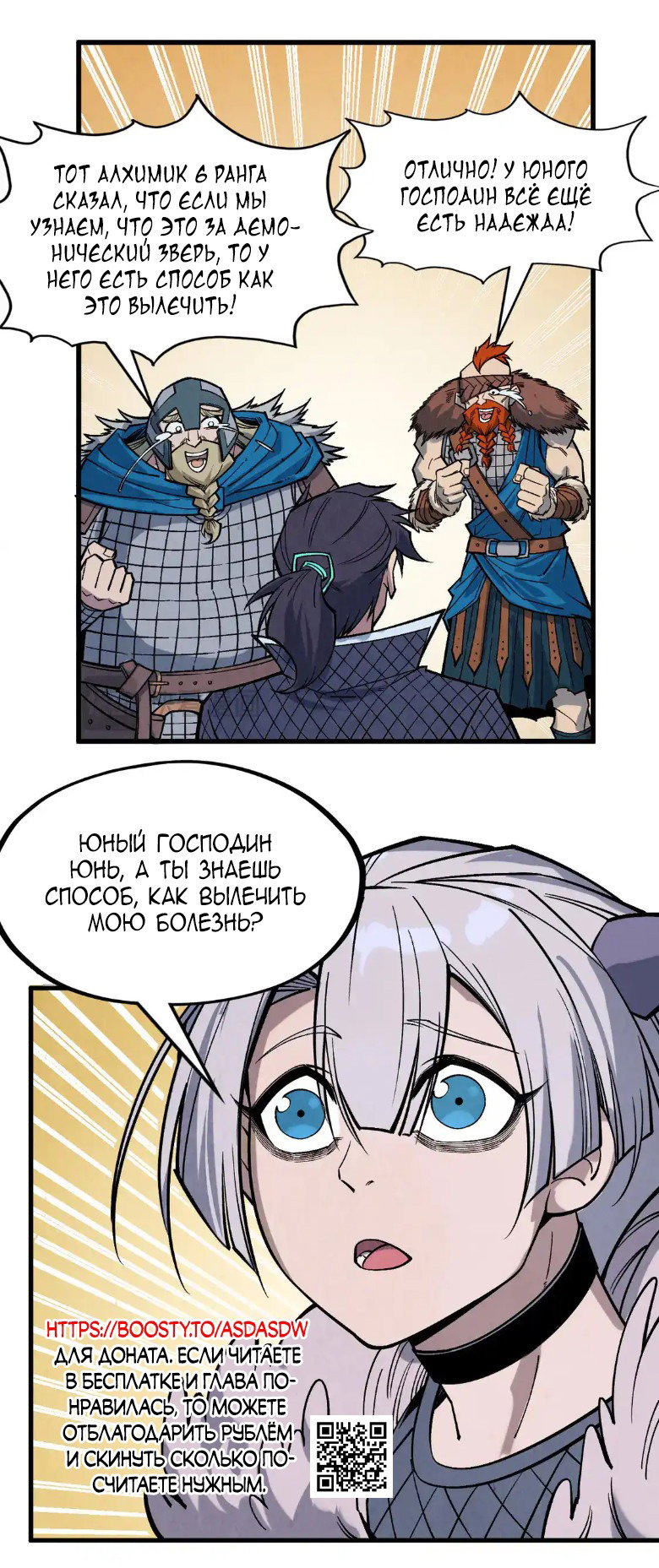 Read Сильнейший во все времена RU Manga Online