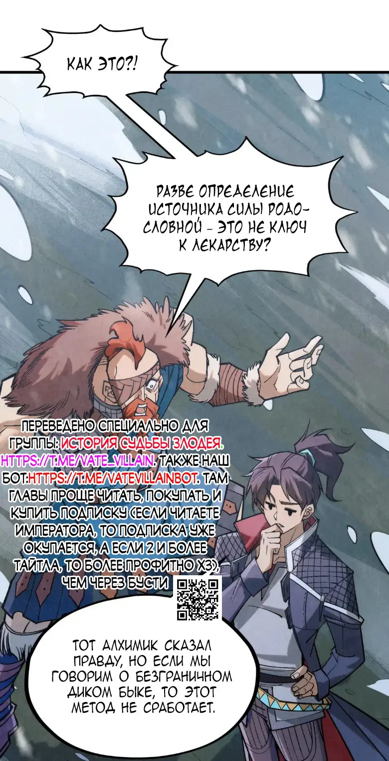 Read Сильнейший во все времена RU Manga Online