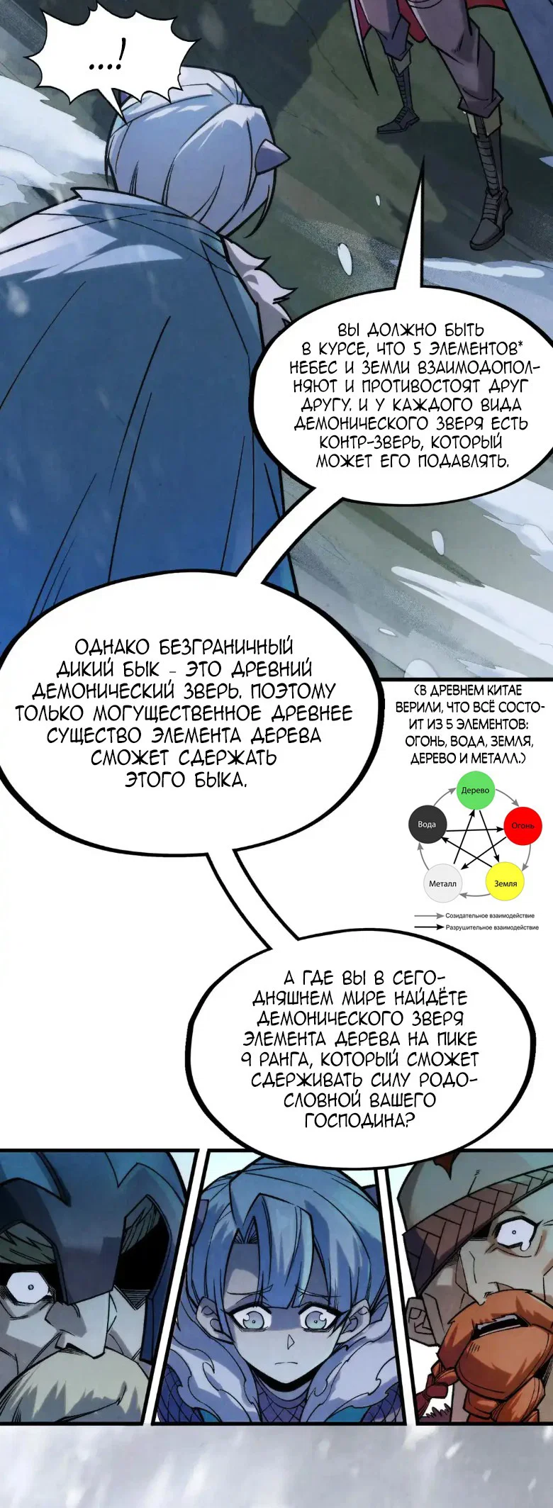 Read Сильнейший во все времена RU Manga Online