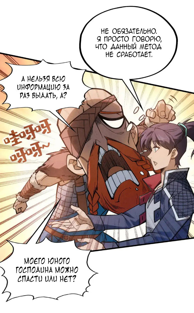 Read Сильнейший во все времена RU Manga Online
