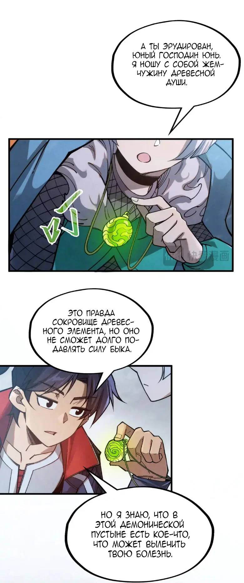 Read Сильнейший во все времена RU Manga Online