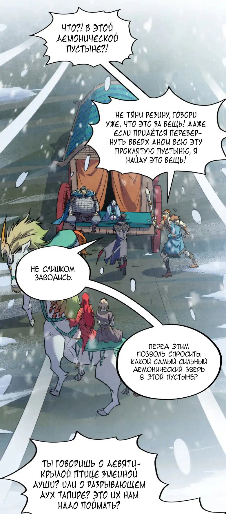 Read Сильнейший во все времена RU Manga Online