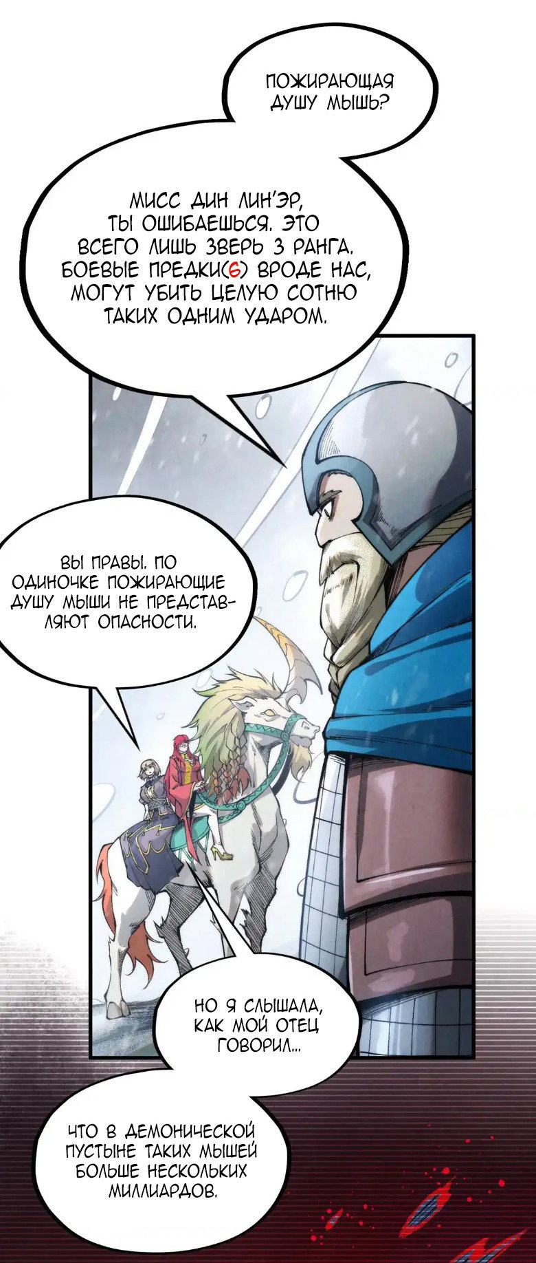 Read Сильнейший во все времена RU Manga Online