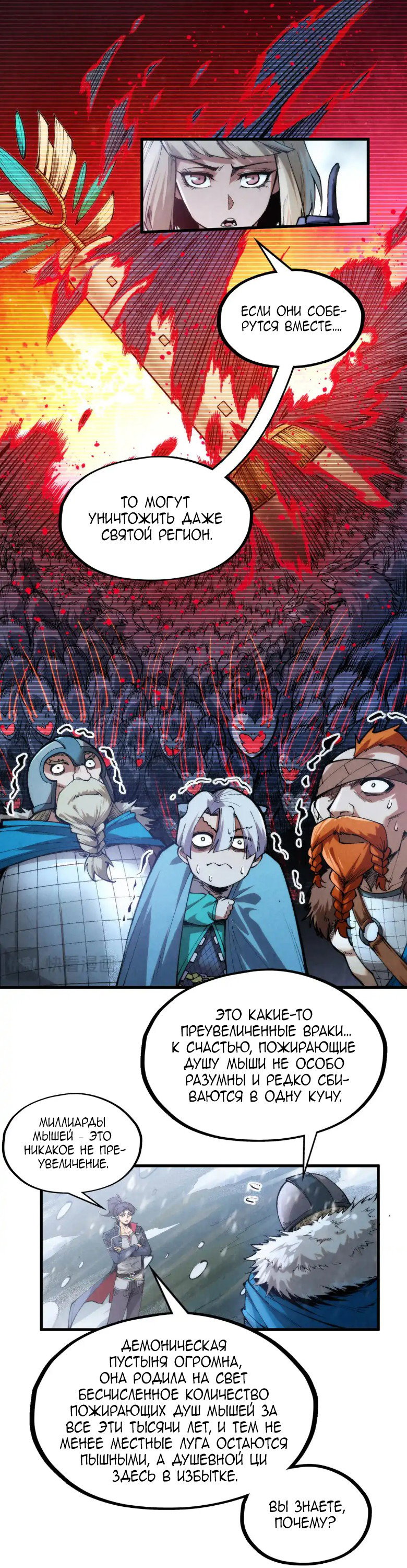Read Сильнейший во все времена RU Manga Online