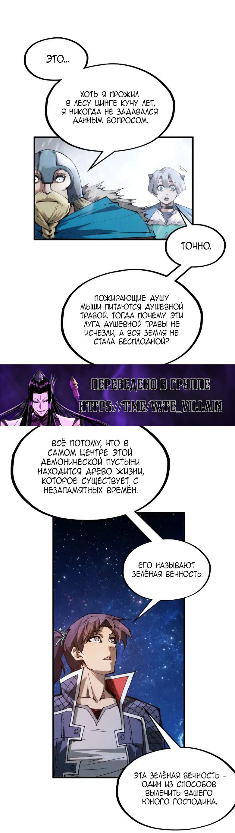Read Сильнейший во все времена RU Manga Online