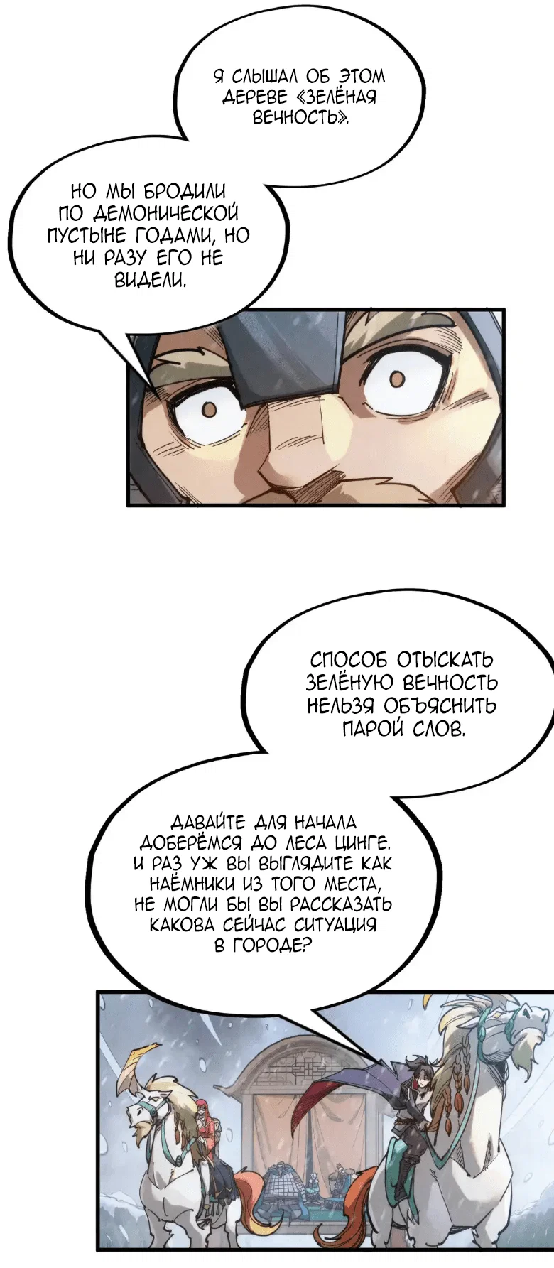 Read Сильнейший во все времена RU Manga Online