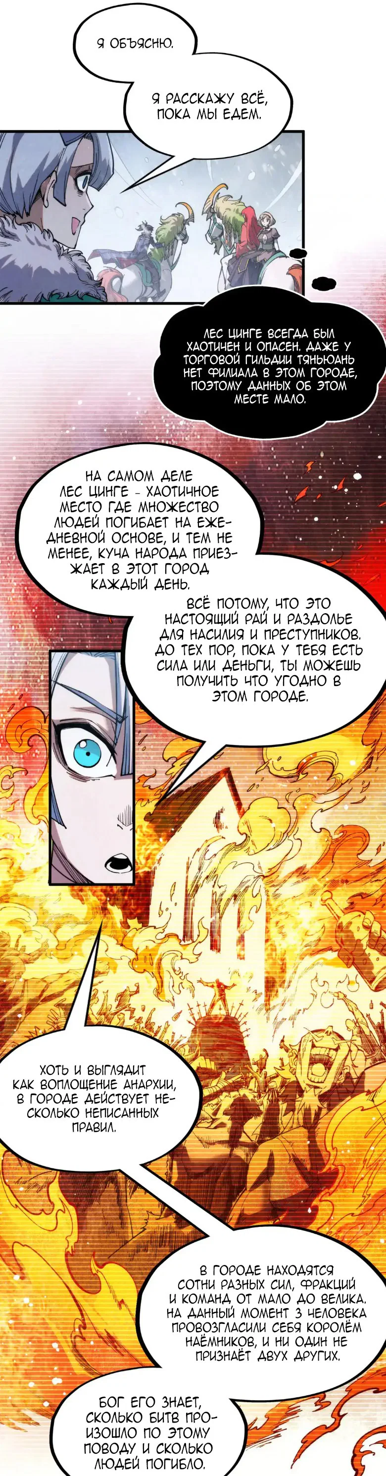 Read Сильнейший во все времена RU Manga Online