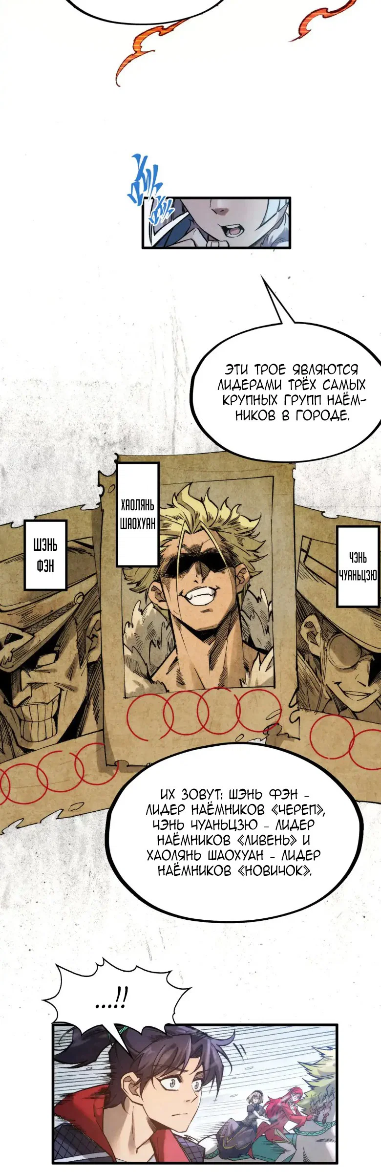 Read Сильнейший во все времена RU Manga Online