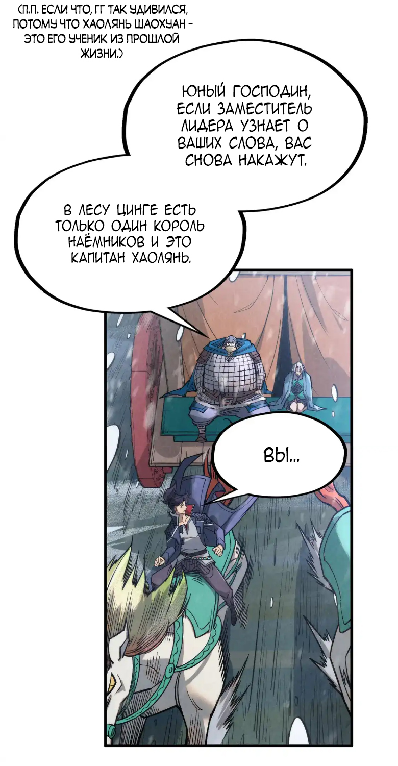 Read Сильнейший во все времена RU Manga Online