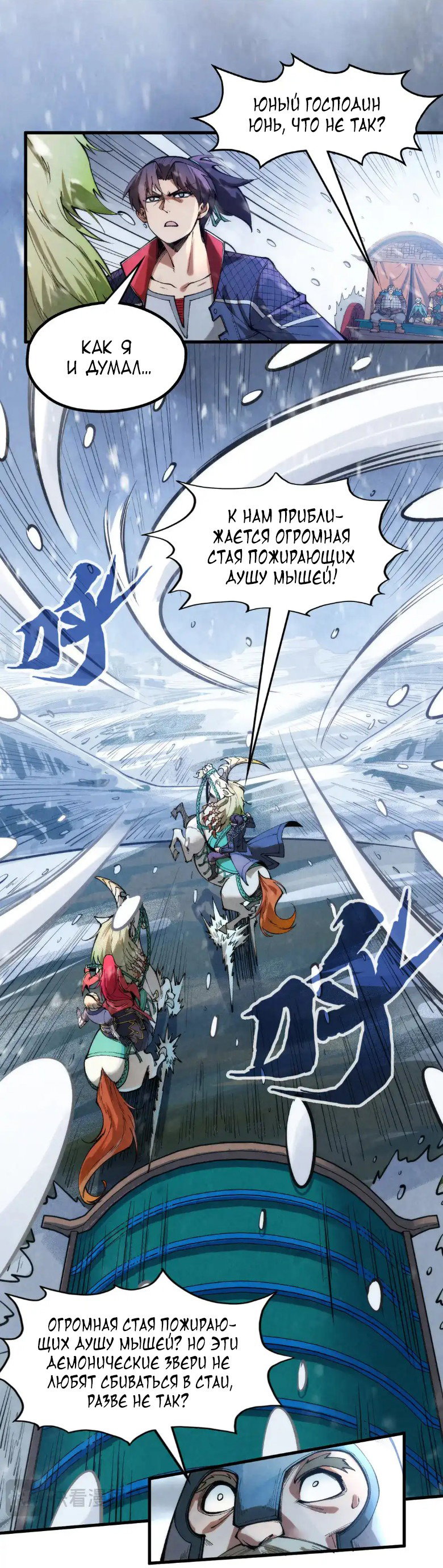 Read Сильнейший во все времена RU Manga Online