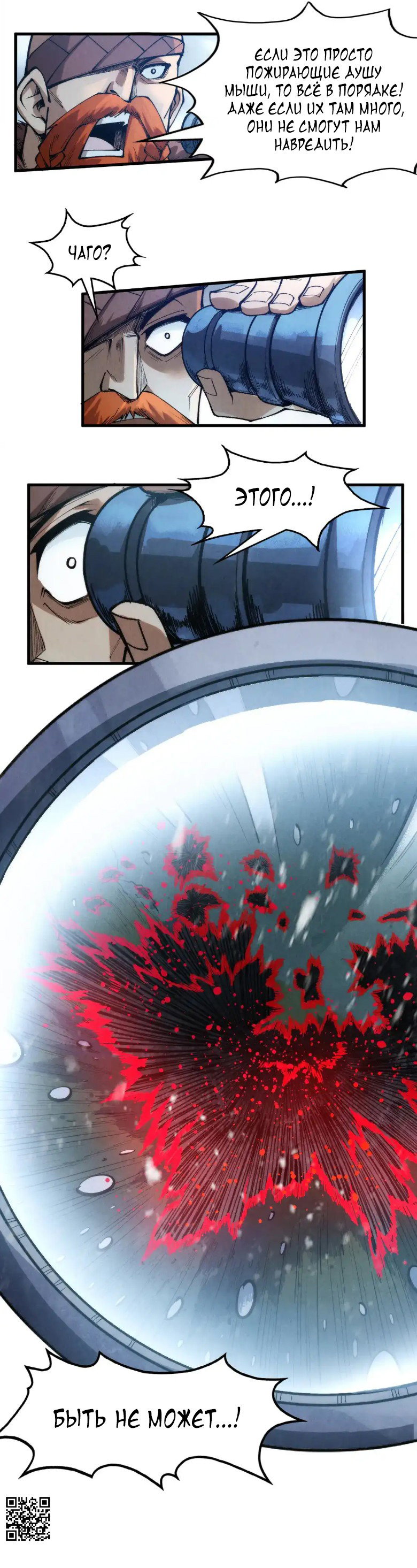 Read Сильнейший во все времена RU Manga Online