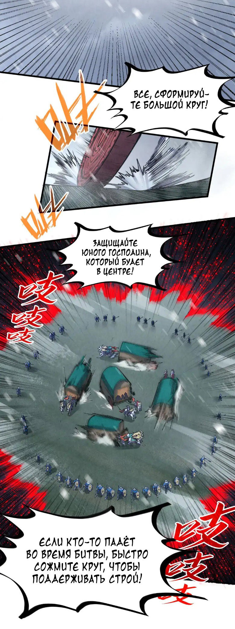 Read Сильнейший во все времена RU Manga Online
