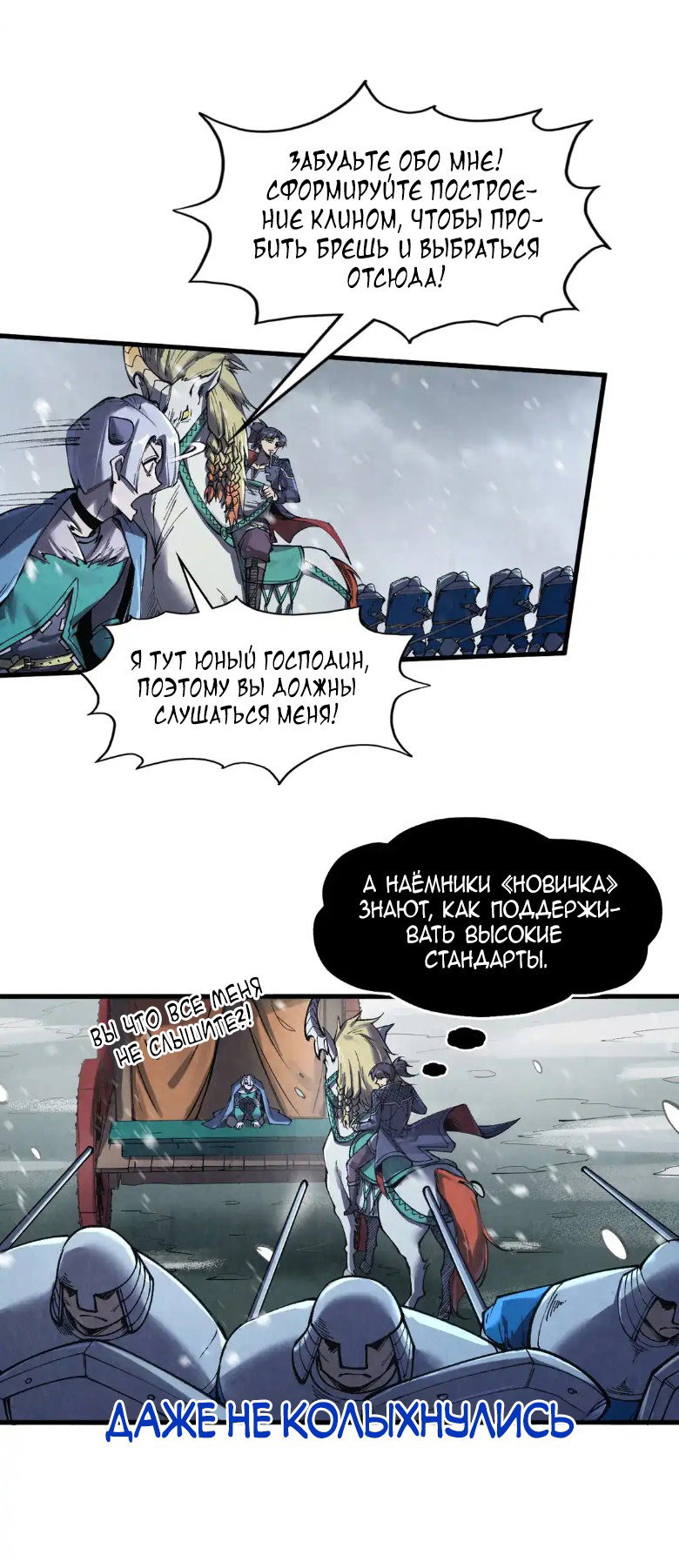 Read Сильнейший во все времена RU Manga Online
