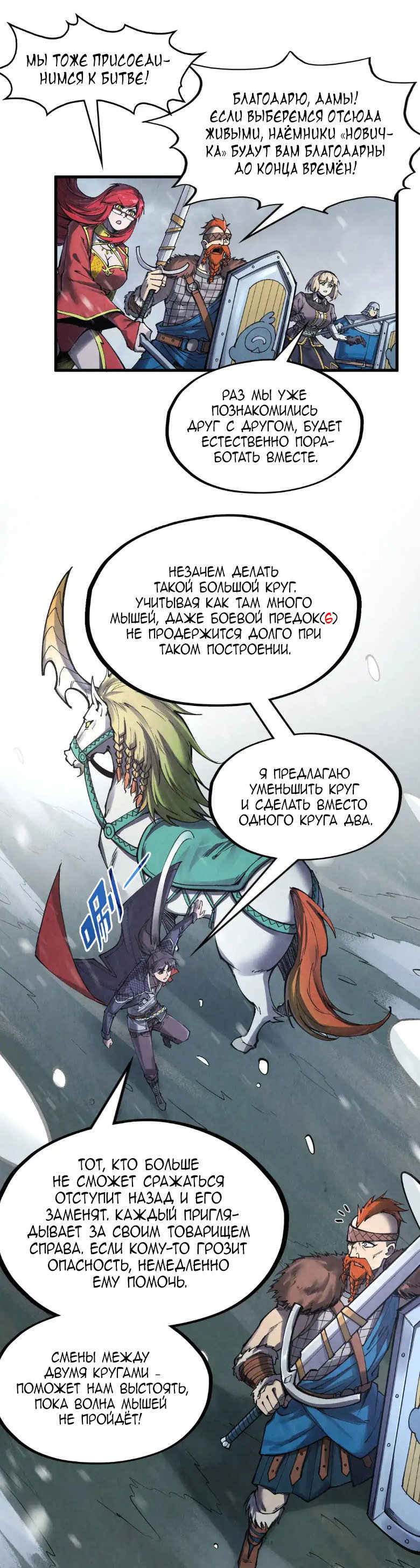 Read Сильнейший во все времена RU Manga Online
