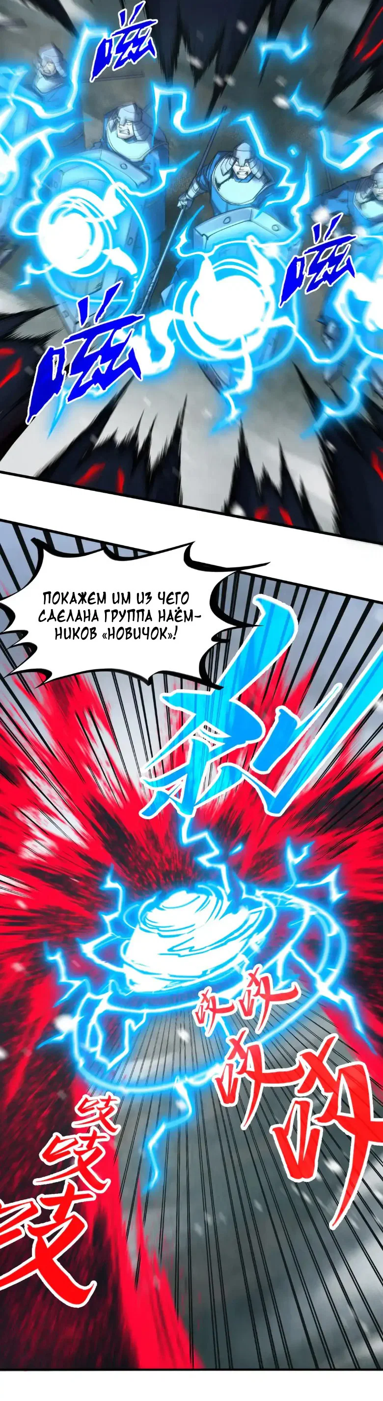 Read Сильнейший во все времена RU Manga Online
