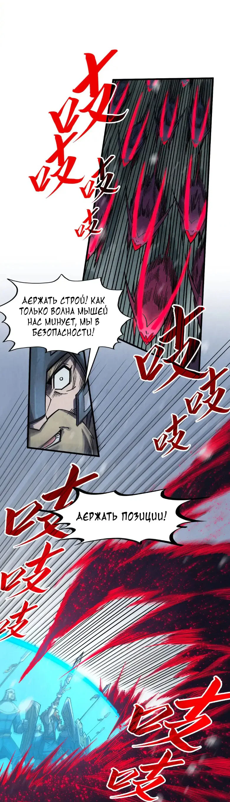 Read Сильнейший во все времена RU Manga Online