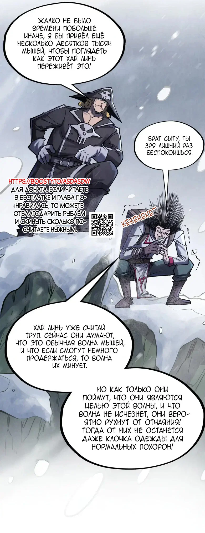 Read Сильнейший во все времена RU Manga Online