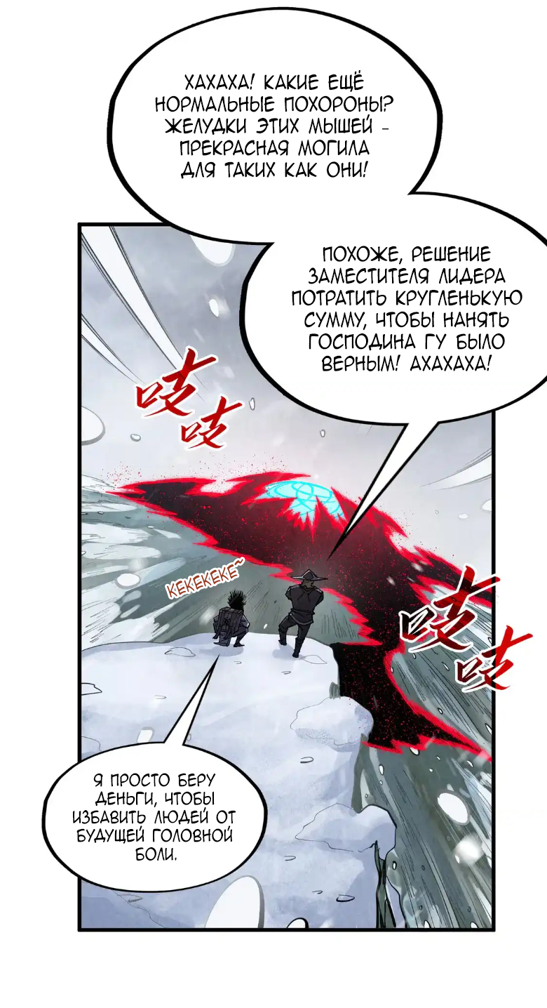 Read Сильнейший во все времена RU Manga Online
