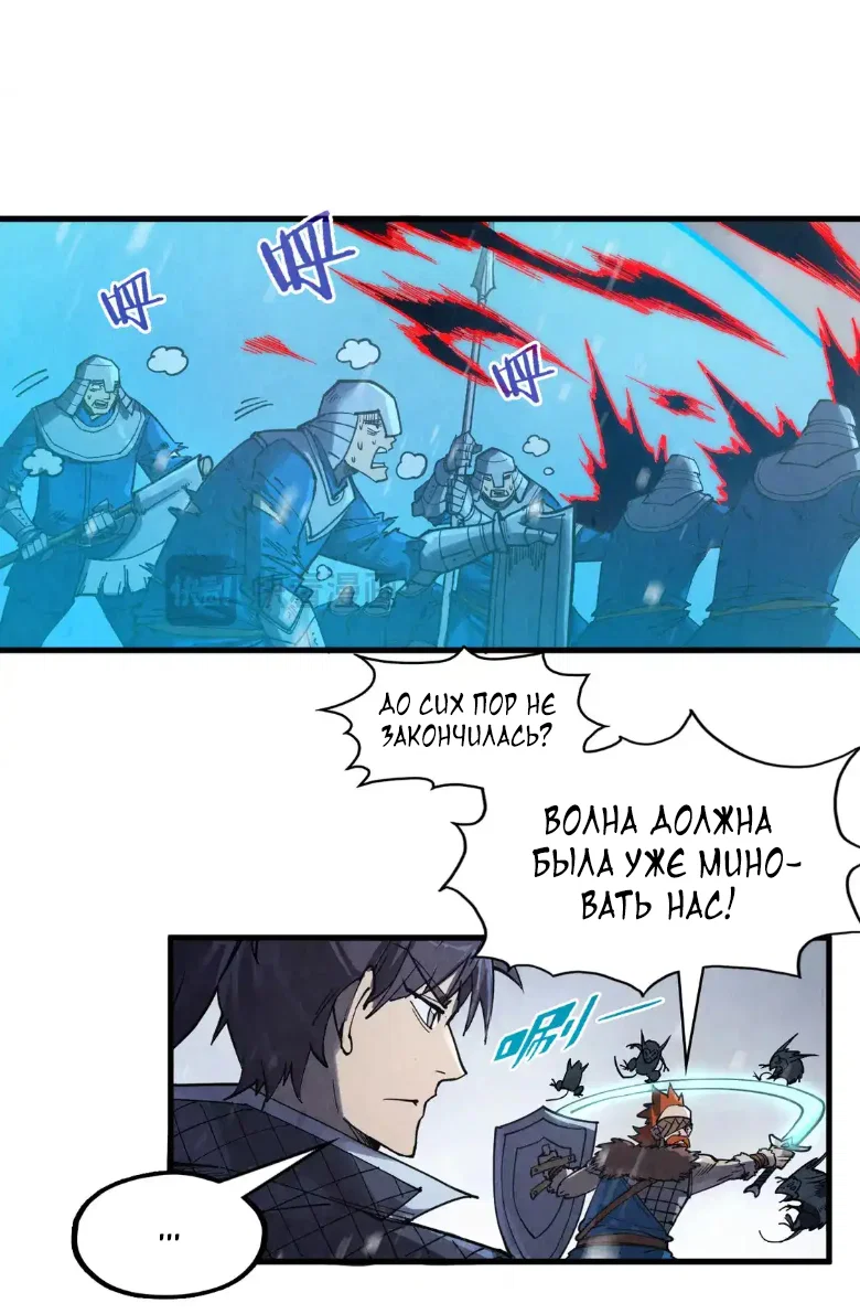 Read Сильнейший во все времена RU Manga Online