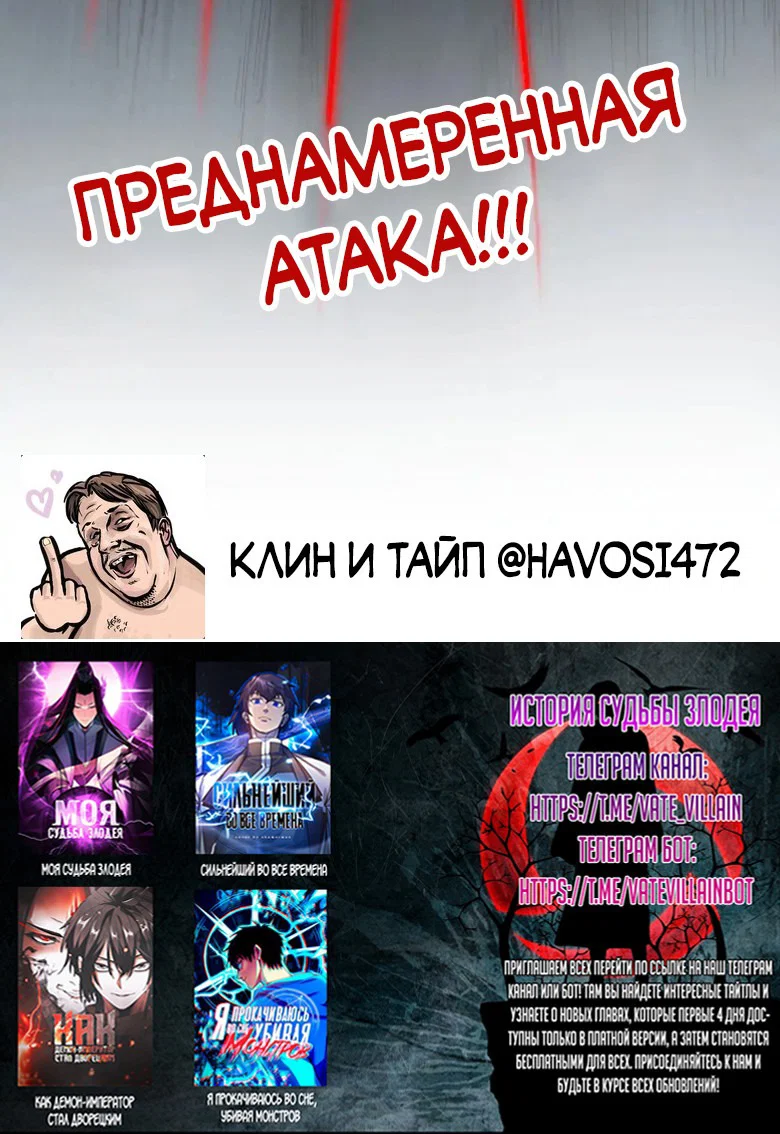 Read Сильнейший во все времена RU Manga Online