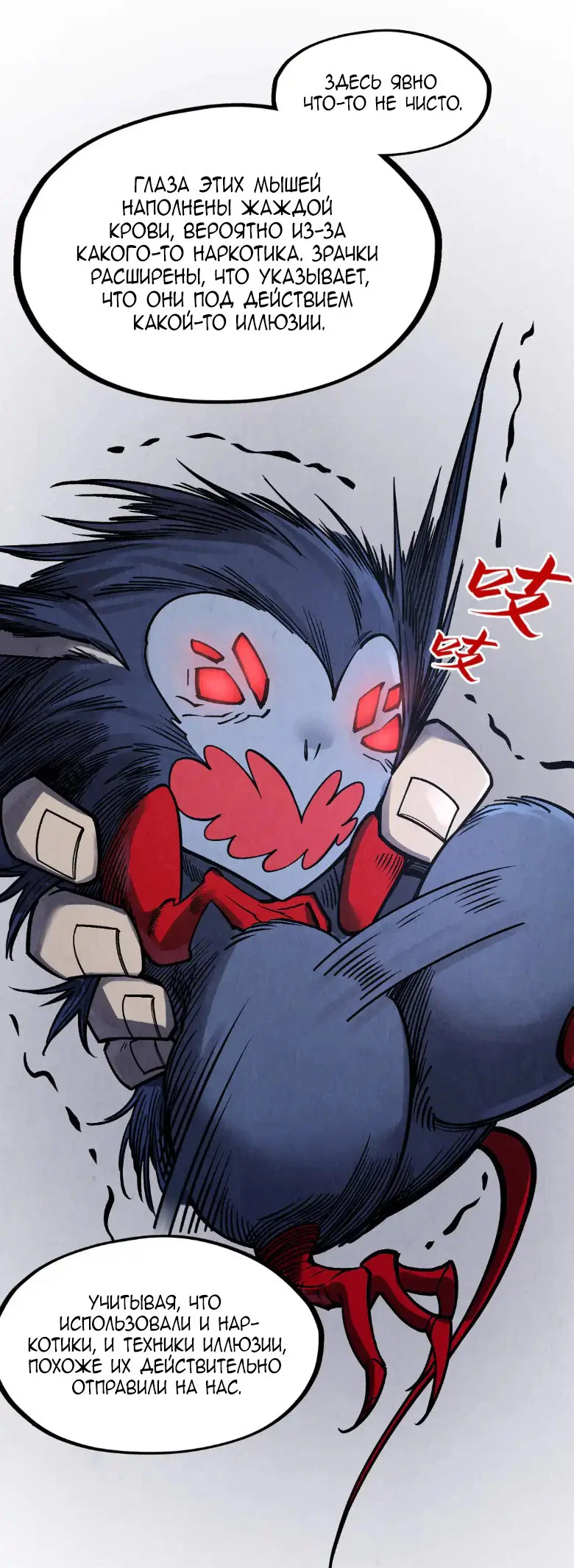 Read Сильнейший во все времена RU Manga Online