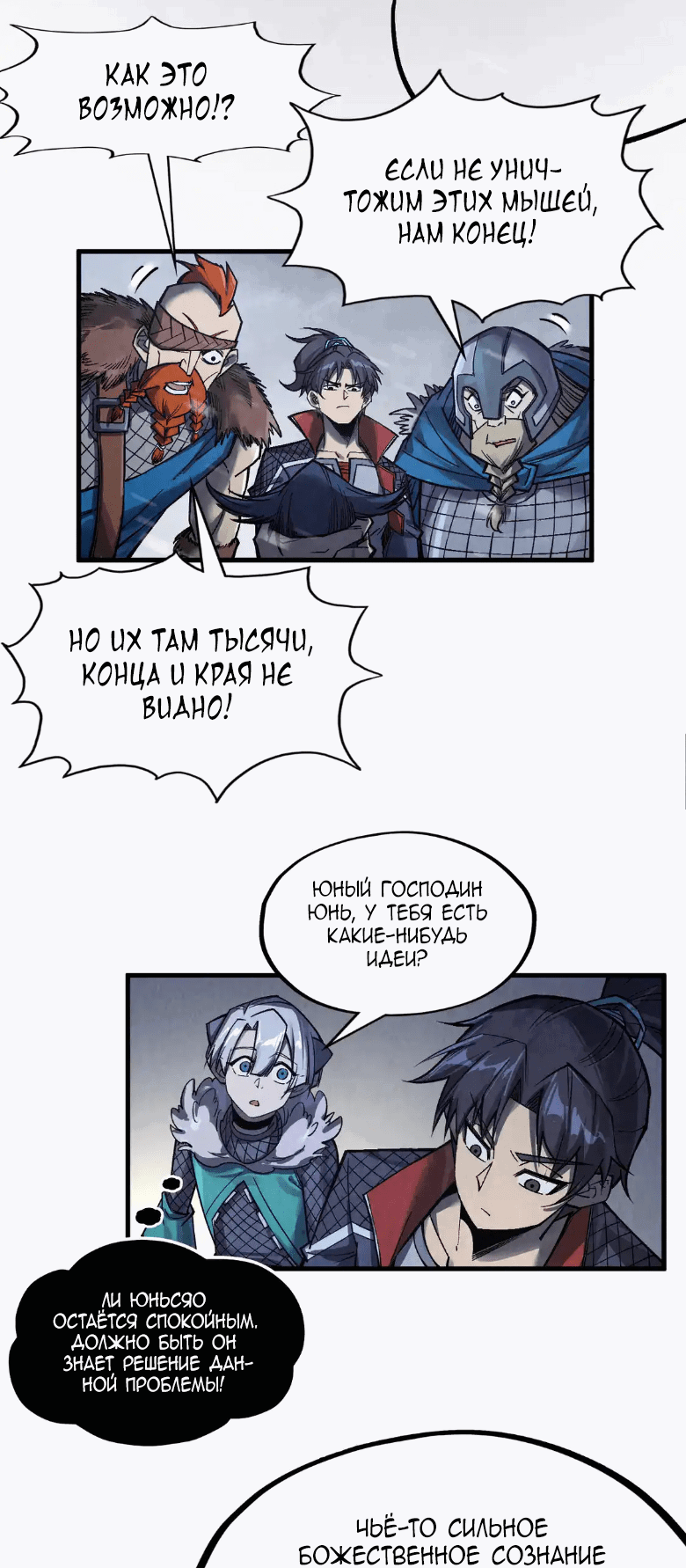 Read Сильнейший во все времена RU Manga Online