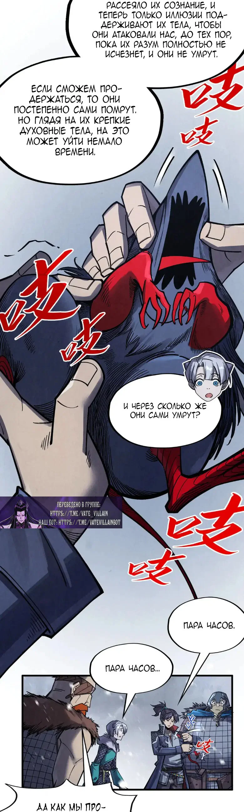 Read Сильнейший во все времена RU Manga Online