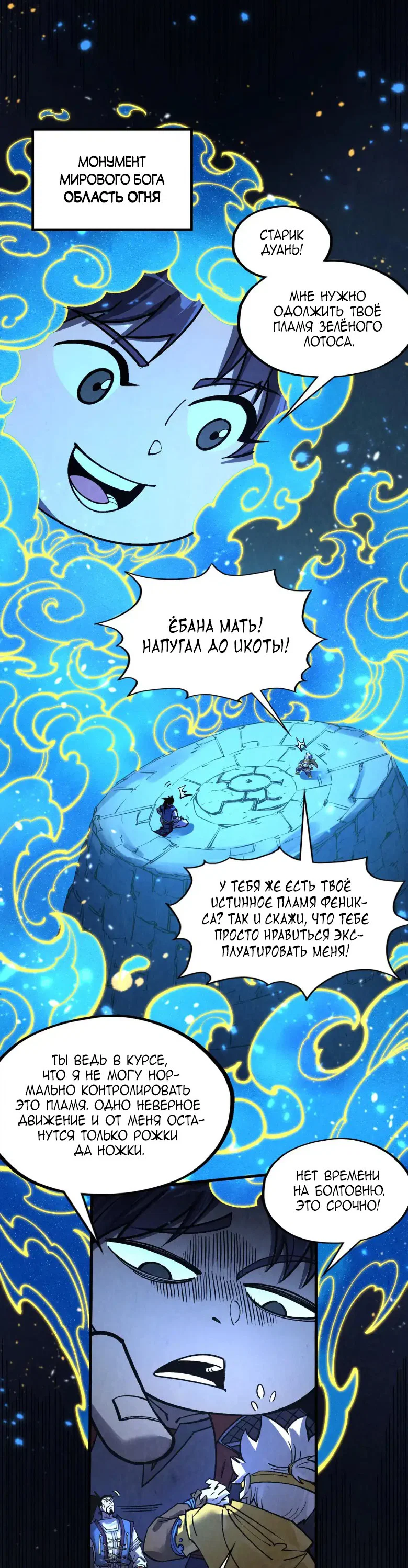 Read Сильнейший во все времена RU Manga Online