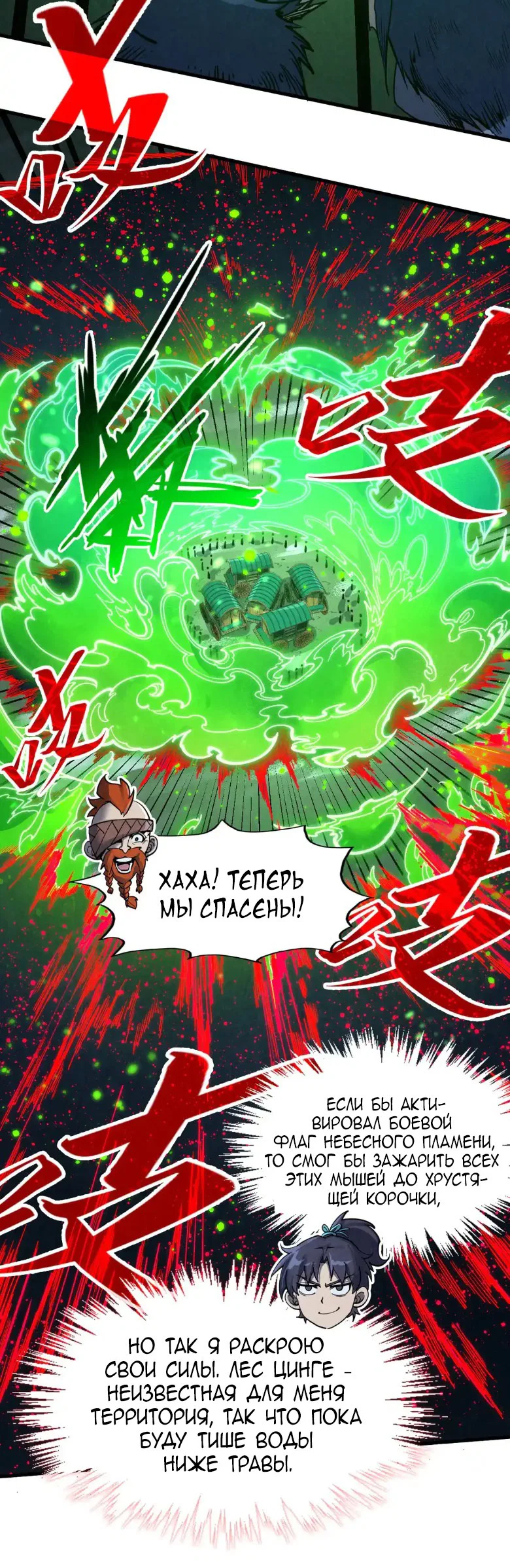 Read Сильнейший во все времена RU Manga Online