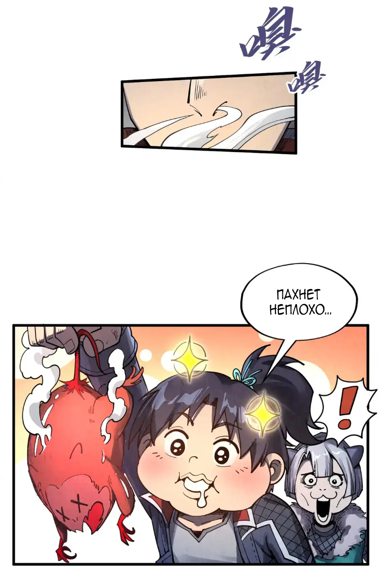 Read Сильнейший во все времена RU Manga Online