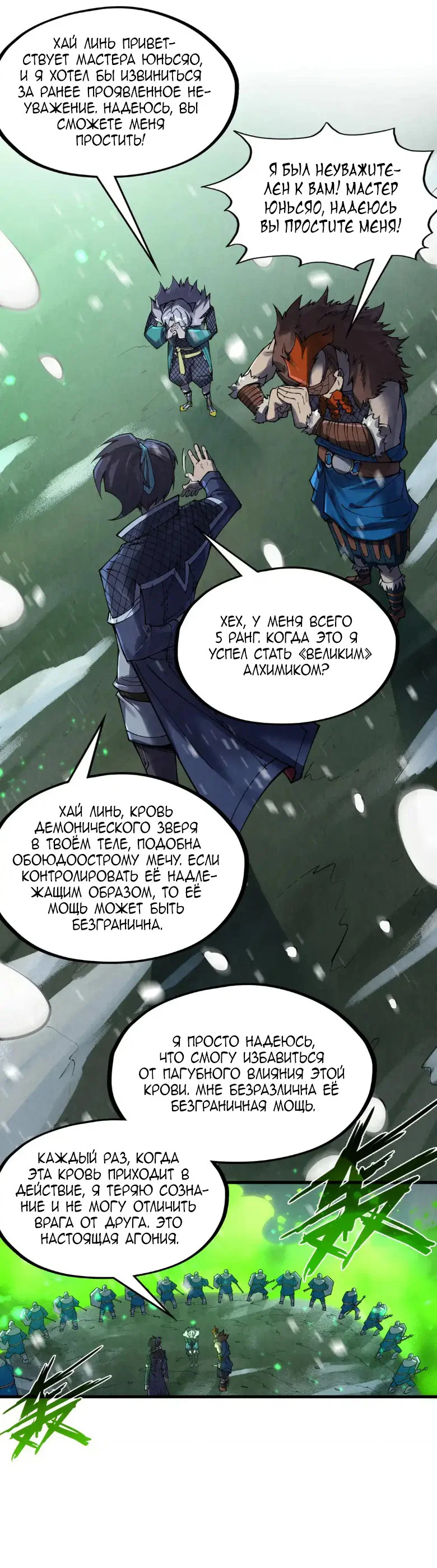 Read Сильнейший во все времена RU Manga Online