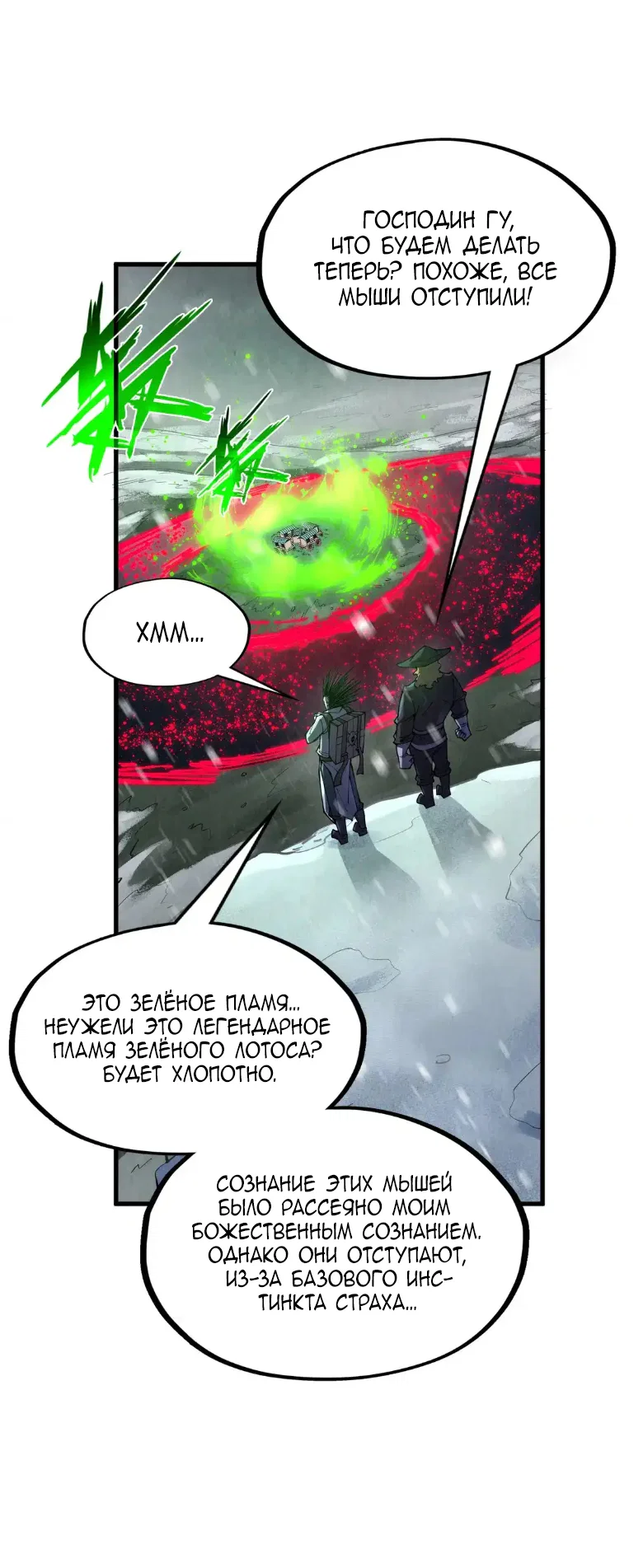 Read Сильнейший во все времена RU Manga Online