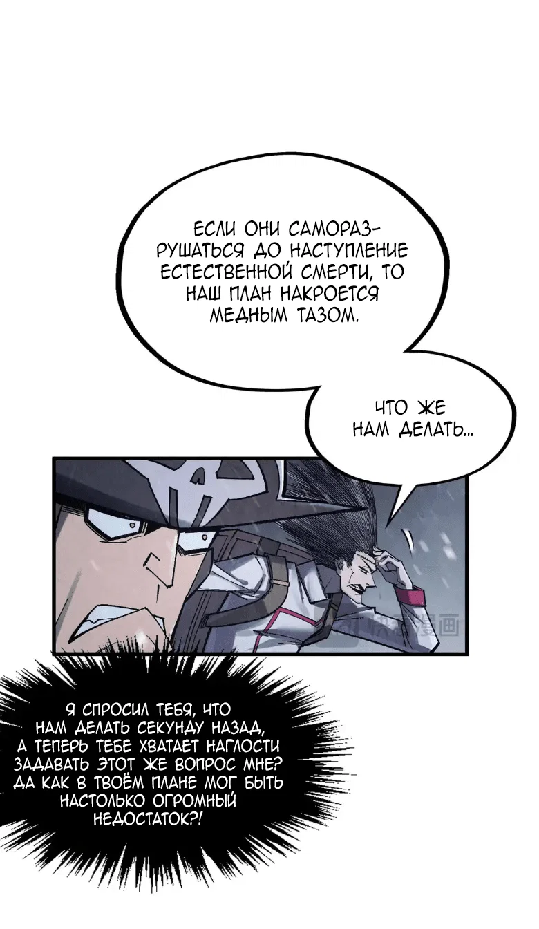 Read Сильнейший во все времена RU Manga Online