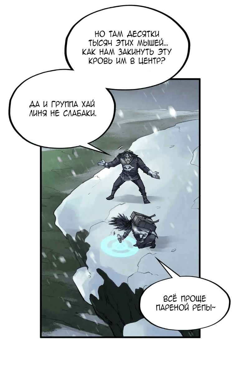 Read Сильнейший во все времена RU Manga Online