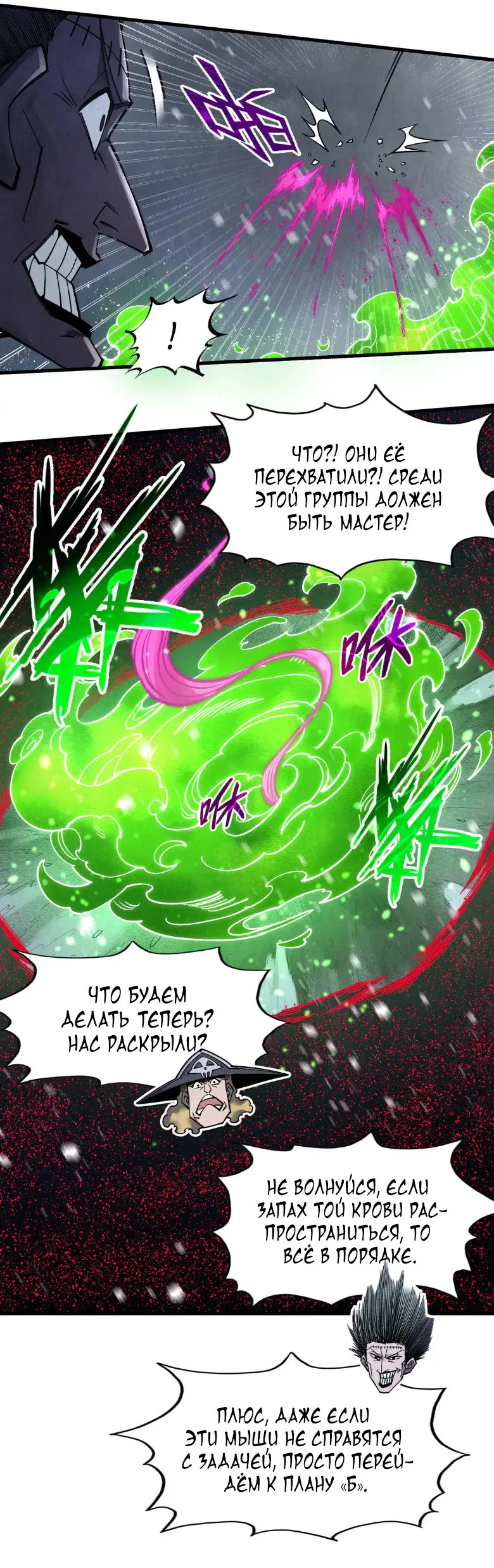 Read Сильнейший во все времена RU Manga Online