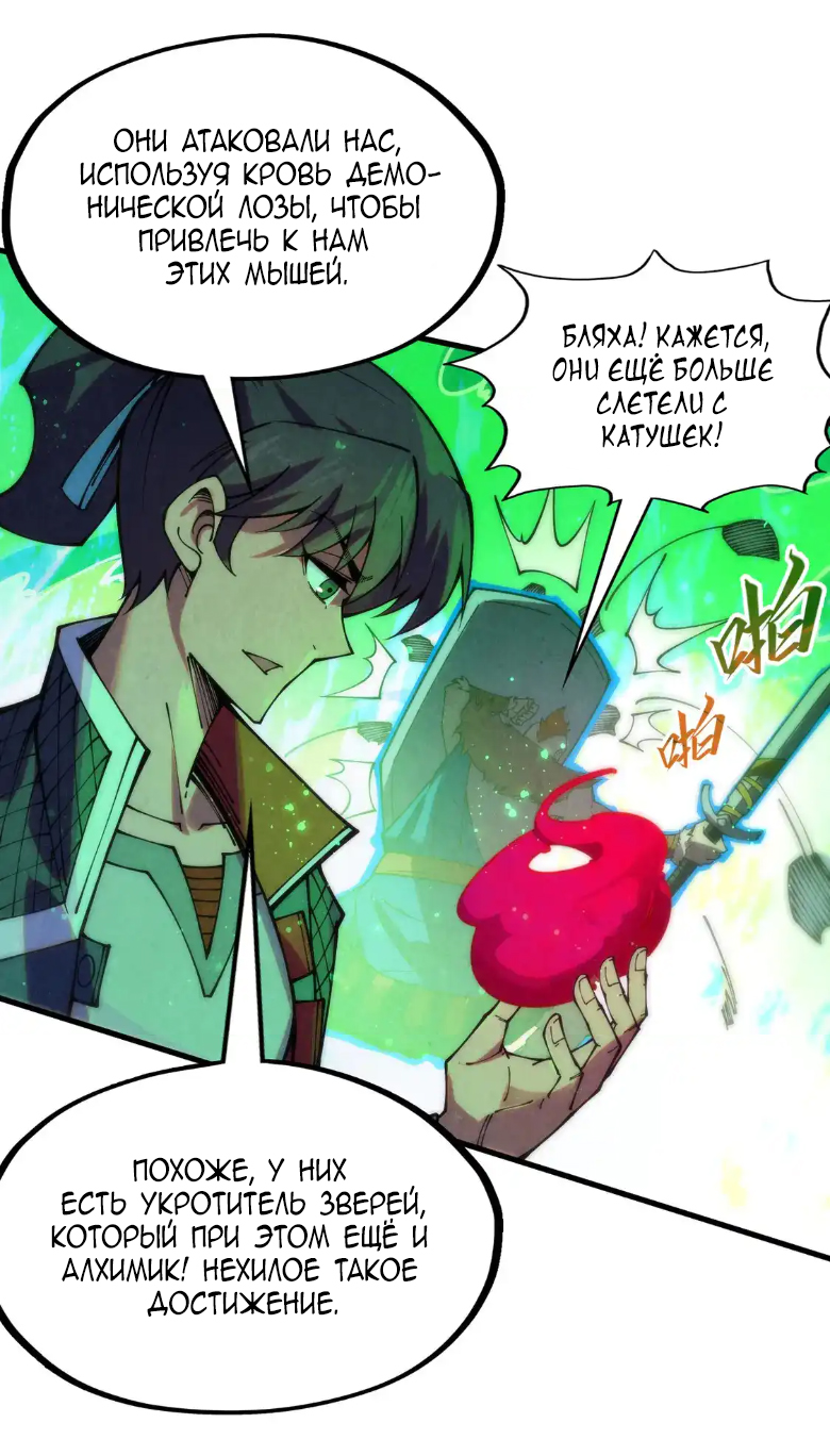 Read Сильнейший во все времена RU Manga Online