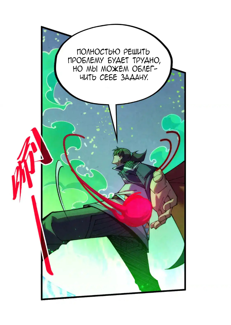 Read Сильнейший во все времена RU Manga Online