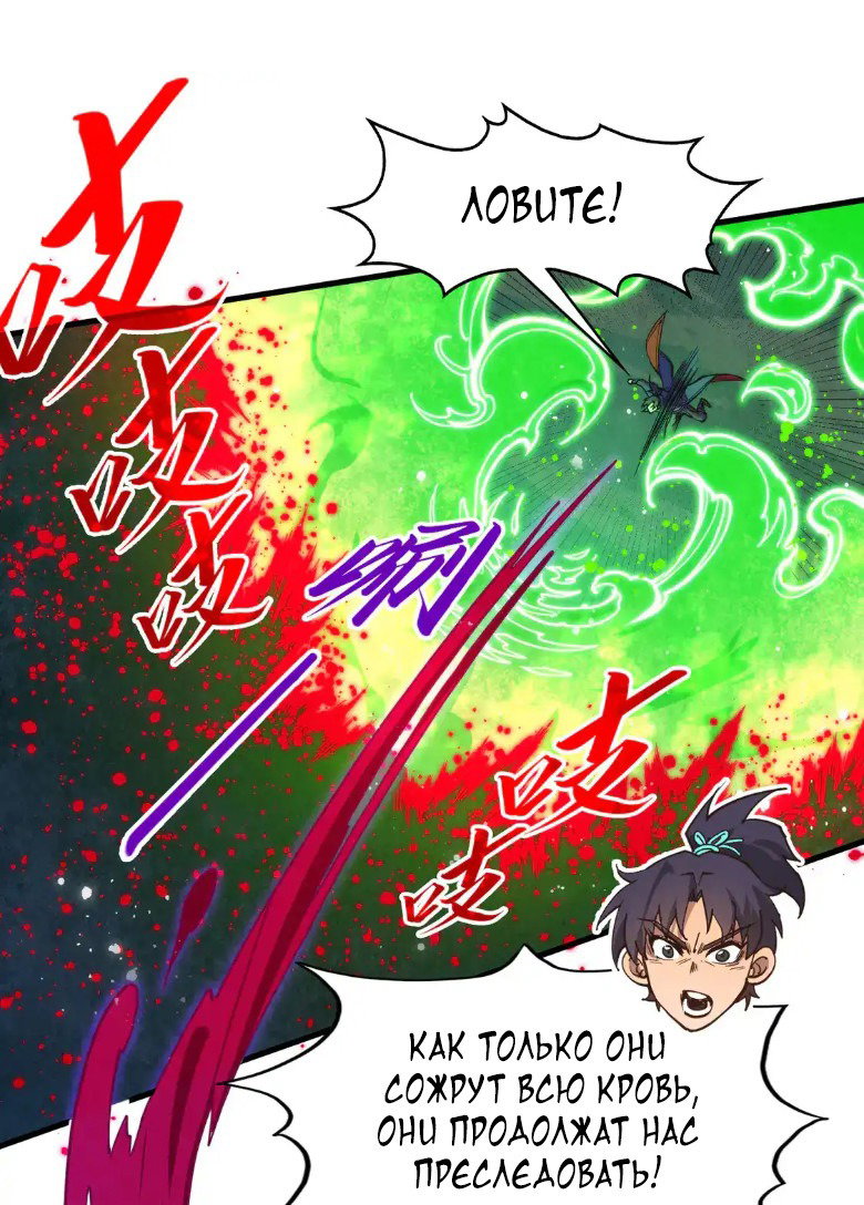 Read Сильнейший во все времена RU Manga Online