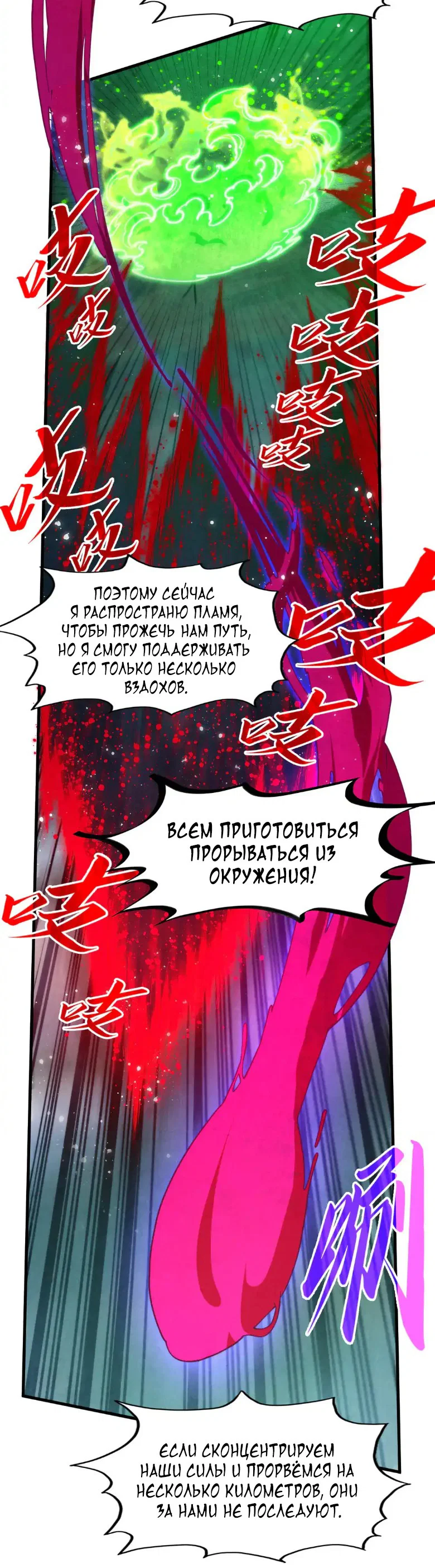 Read Сильнейший во все времена RU Manga Online