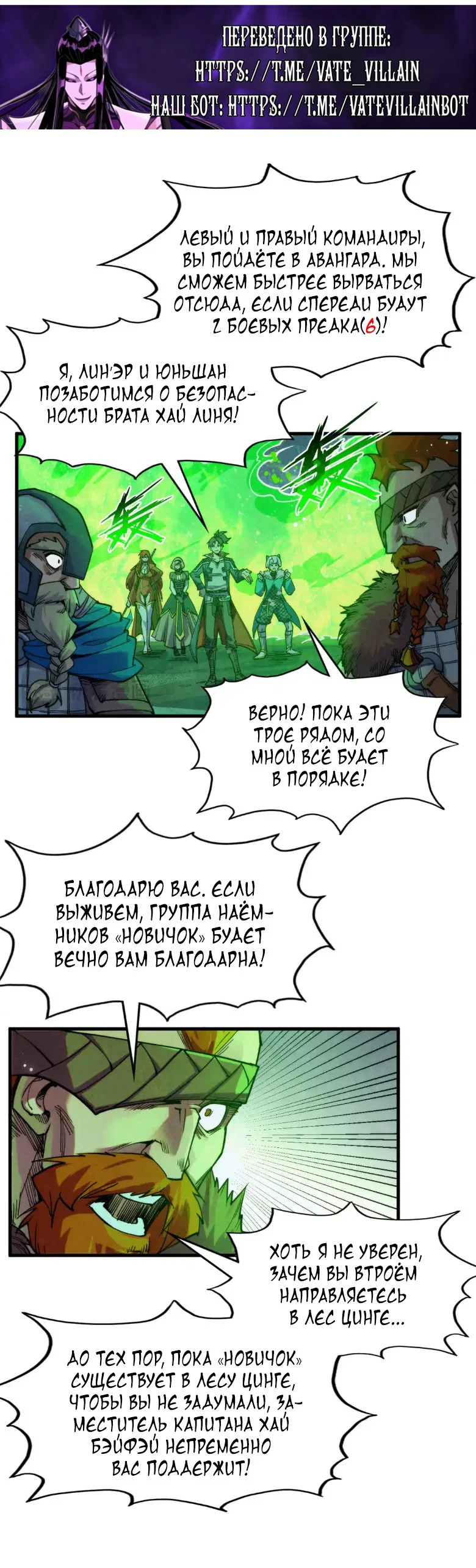 Read Сильнейший во все времена RU Manga Online