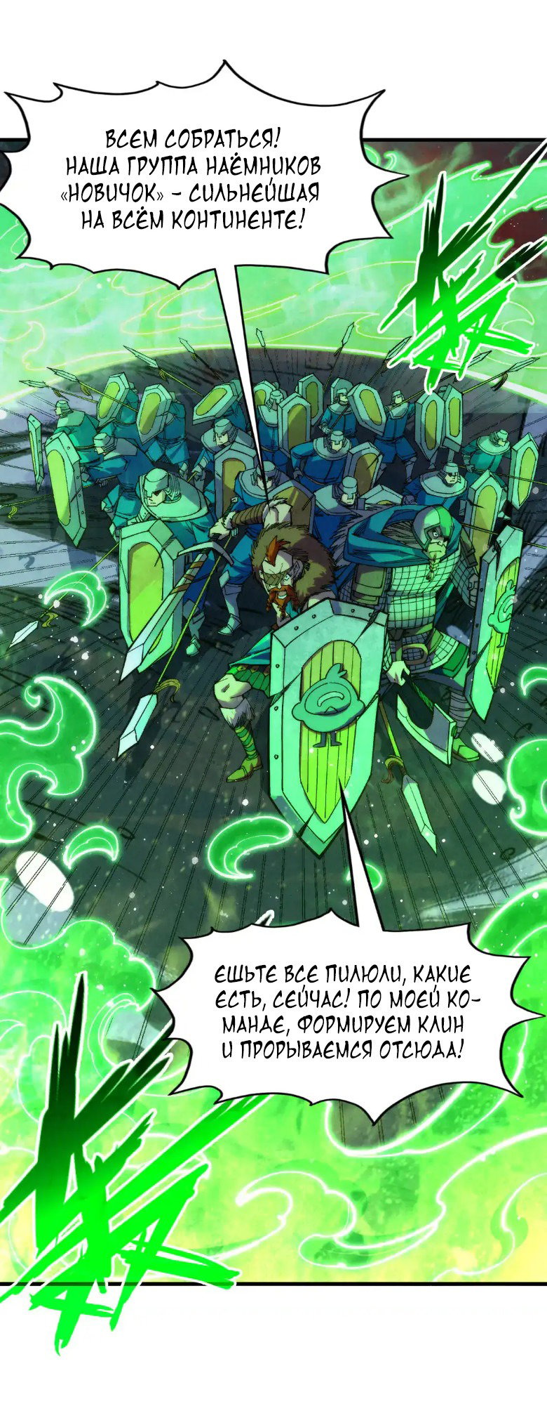 Read Сильнейший во все времена RU Manga Online