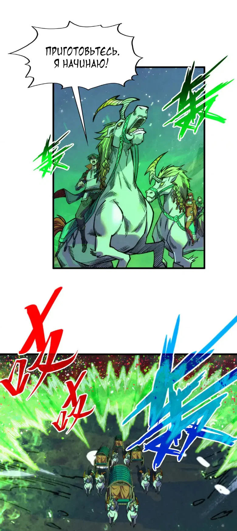 Read Сильнейший во все времена RU Manga Online