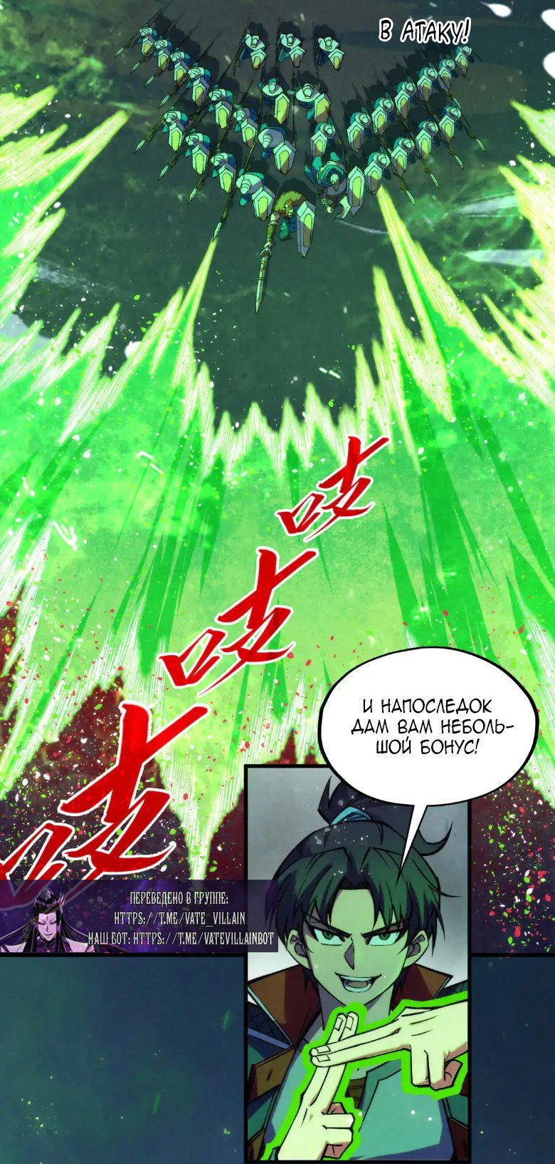 Read Сильнейший во все времена RU Manga Online