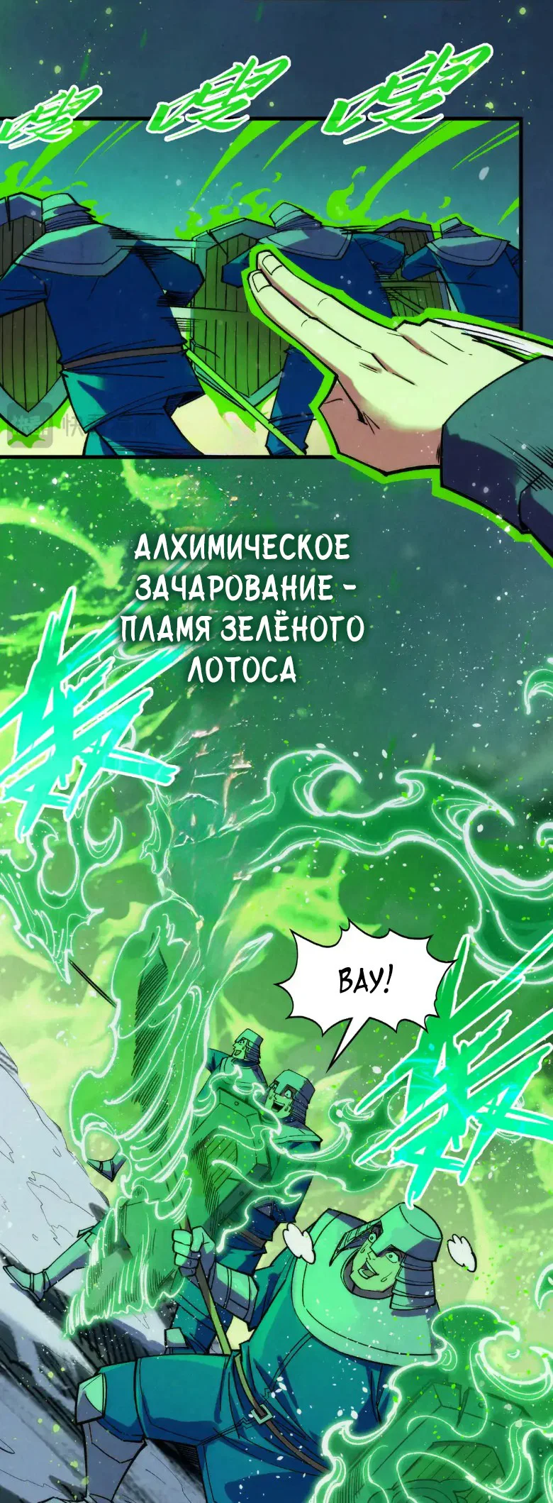 Read Сильнейший во все времена RU Manga Online