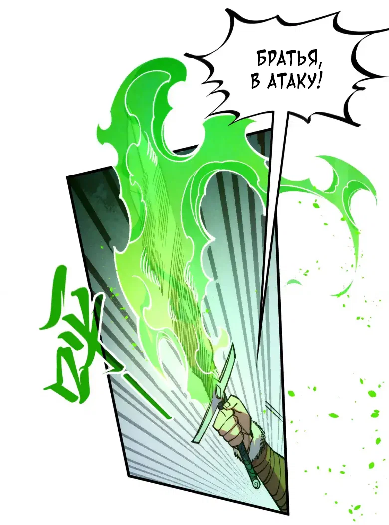 Read Сильнейший во все времена RU Manga Online
