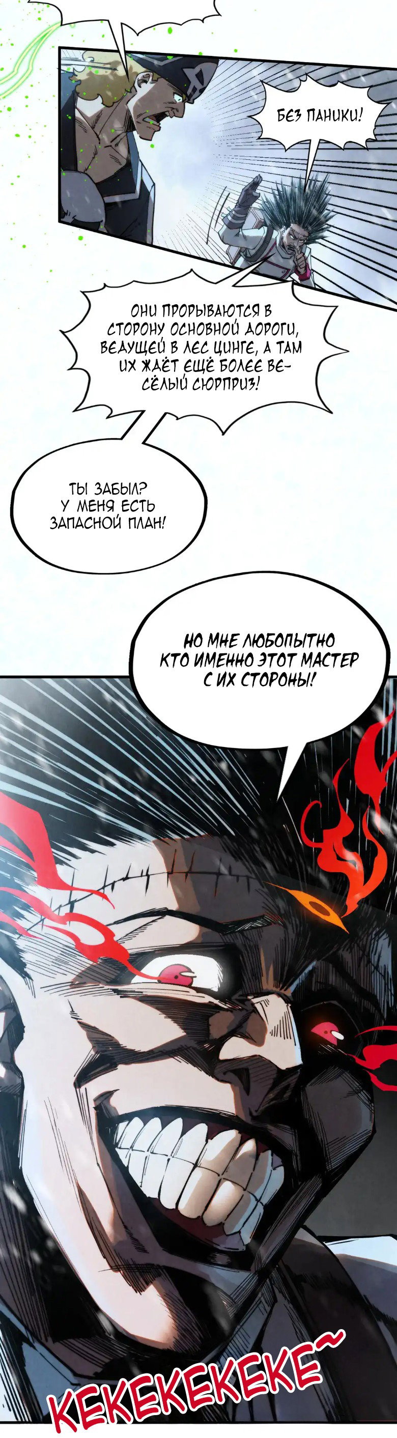Read Сильнейший во все времена RU Manga Online