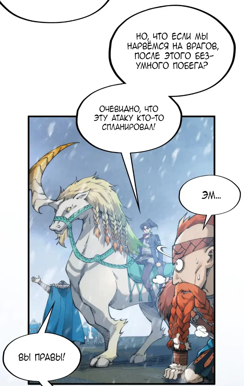 Read Сильнейший во все времена RU Manga Online