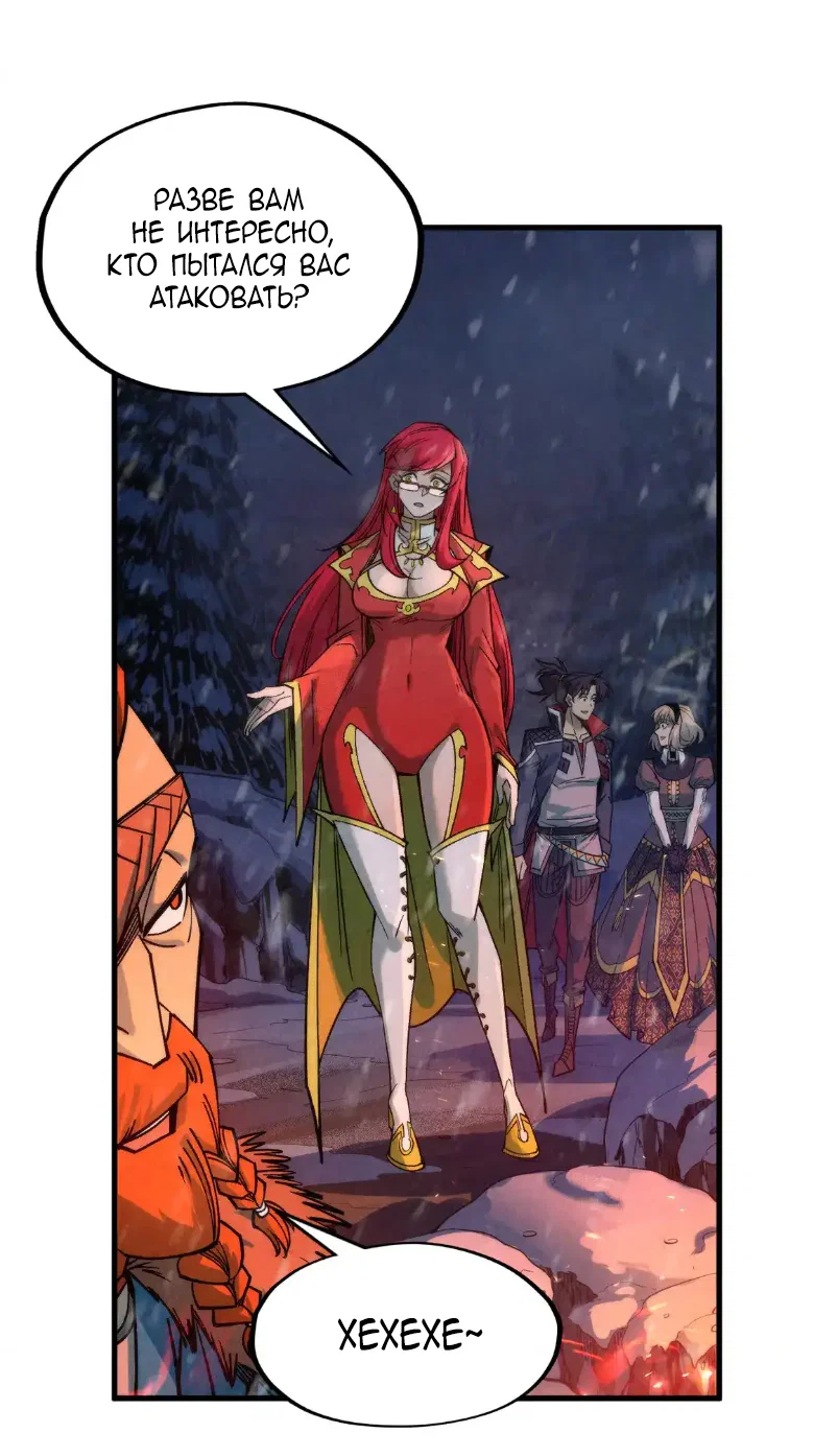 Read Сильнейший во все времена RU Manga Online