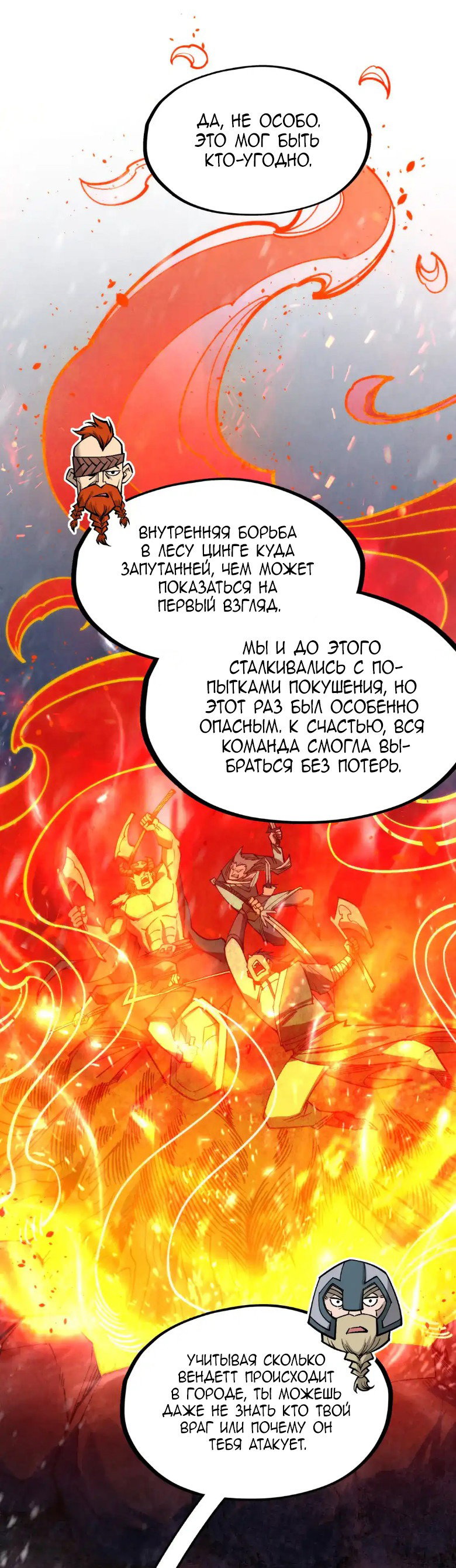 Read Сильнейший во все времена RU Manga Online