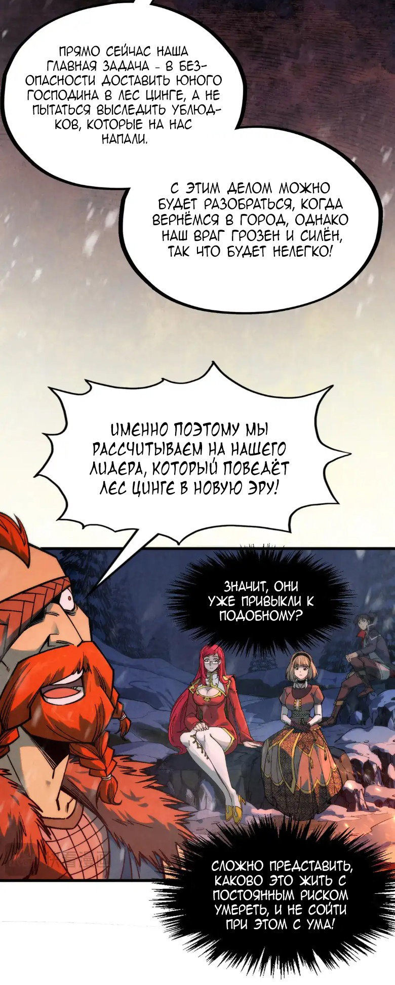 Read Сильнейший во все времена RU Manga Online